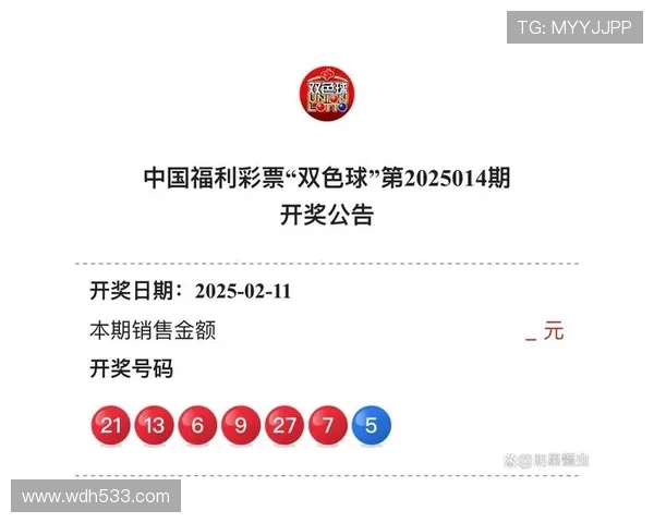 W彩票开奖最新结果揭晓,幸运号码已公布 W彩票开奖最新结果揭晓,幸运号码已公布