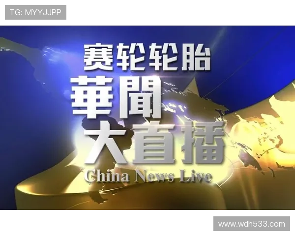 凤凰直播:跨越时空的文化视听盛宴 凤凰直播:跨越时空的文化视听盛宴